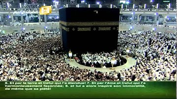 سورة  الشمس Ashams - محمود علي البنا Al Haramien HD