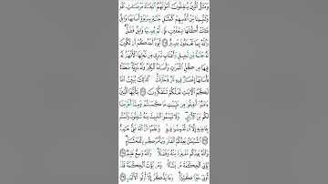 القرآن قراءة الحدر الجزء 3 ثمن 2 على 8 برواية حفص عن عاصم