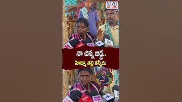 Maoist Leader Hidma Mother Emotional Words | News Line Telugu