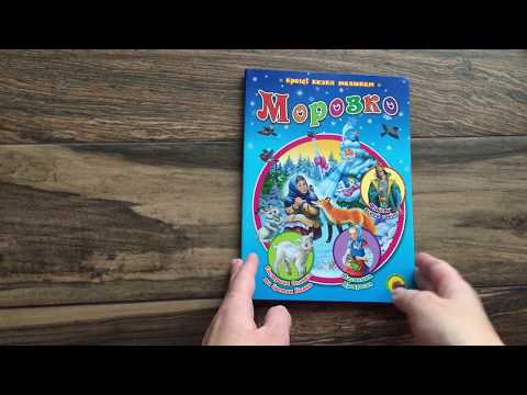 Гортаємо книгу "Морозко"