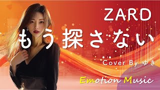 Download lagu EMO音|ZARD - もう探さない Cover By ゆき|人間×AI コラボMusic