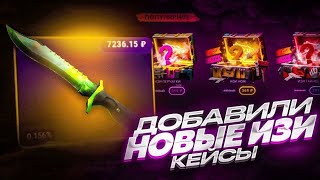 РАЗОРИЛ АБГРЕЙД НА CSCASE промокод на кс #csfail #халява #csgorun #csgo #casebattl