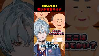 【芳醇】やたらいい匂いがするサウナ #涙夜リノ #mewlive_universe #vtuber #reφilm