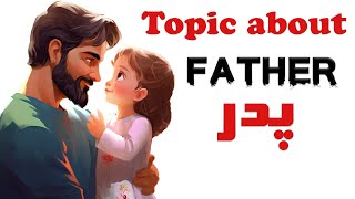 مقاله انگلیسی در مورد پدر ♥