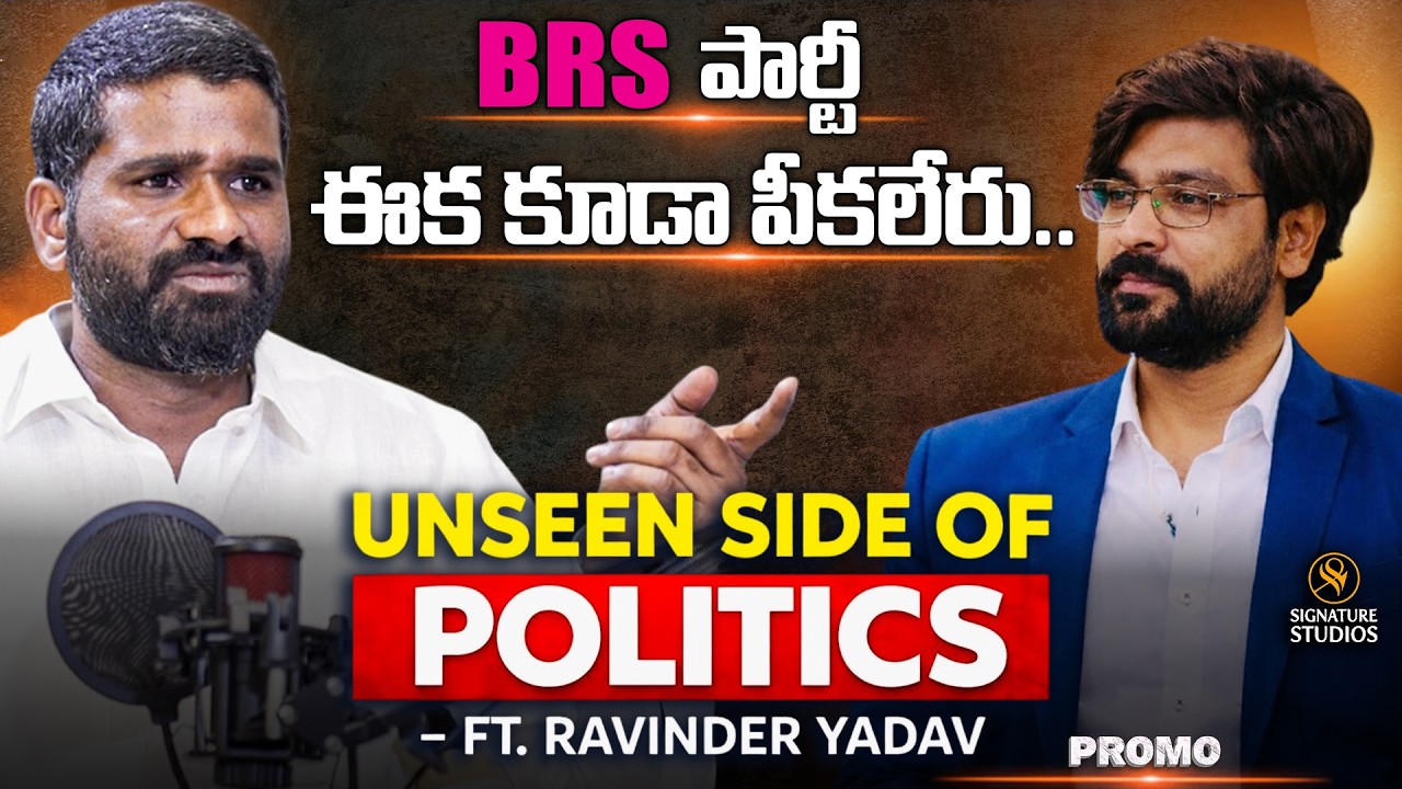 Unfiltered with Kiran ft. Chirra Ravinder  Yadav BRS PARTY PROMO @Signature Studios