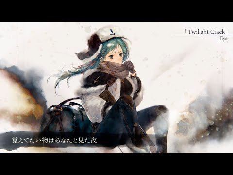 MV Twilight Crack Song By Eye フル音源Ver メメントモリ 