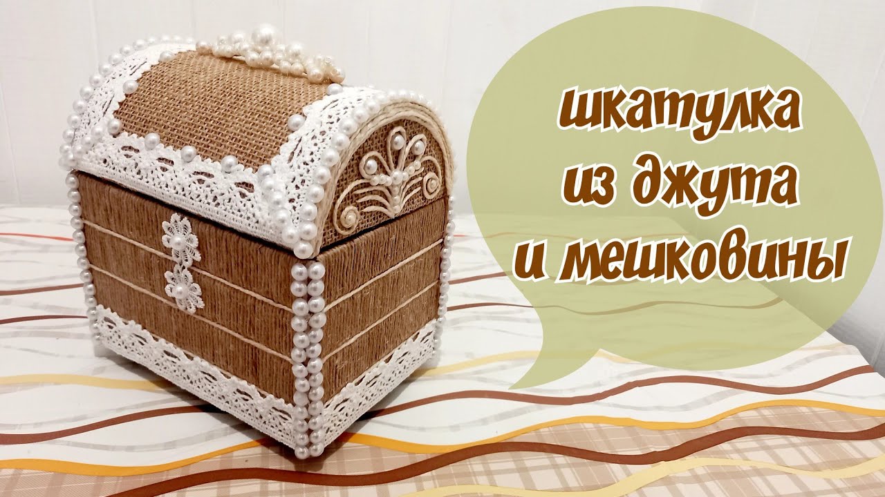 Не поверите, какую красоту я сделала из деревянных линеек,мешковины и джута.