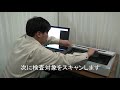 校正・刷出し検版システム　NaviScan-A3