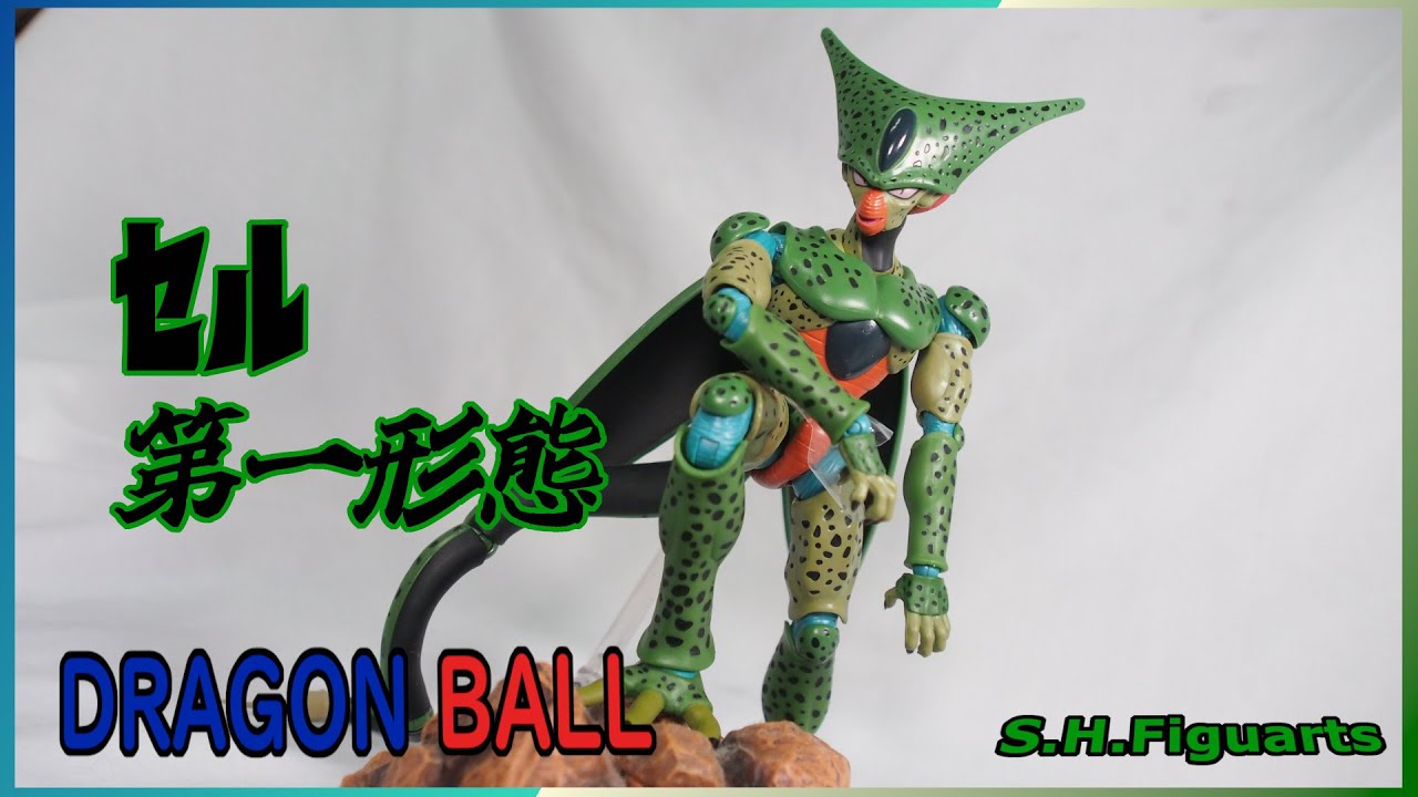 ドラゴンボール】再現度ハンパないっ!!人造人間編セル第一形態 開封