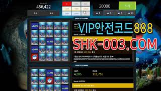 샤크샤크먹튀10배보상!  먹튀없는해시게임  shk-003쩜컴 코드888