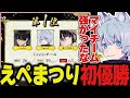【えぺまつり】「このチームでALGSいける」えぺまつりで初優勝するYukaF!【ApexLegends/エーペックスレジェンズ/FNATIC/YukaF/crylix/瀬戸美夜子】