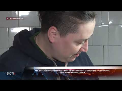 Аби військові могли зігрітись і мали світло: франківські волонтери виготовляють окопні свічки
