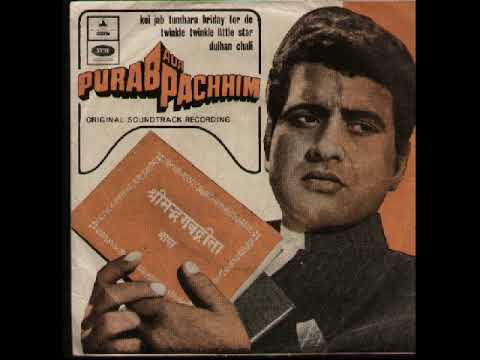 (1970) Purab Aur Paschim - Bharat Ka Rehne Wala Hoon (HD) - Mahendra Kapoor  - Ost ODEON Vinyl Rip