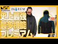ワークマン で最も高額な防水防寒コートって実際どうなの?賛否両論の辛口レビュー!&コーデ紹介【 メンズファッション 】