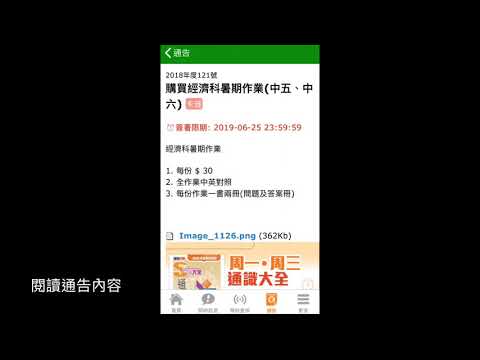 eClass ePayment Alipay HK