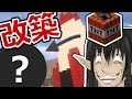 【マイクラ】仲間の建物を爆破改築してみた #27