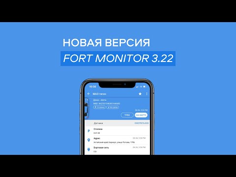 Новая версия Fort