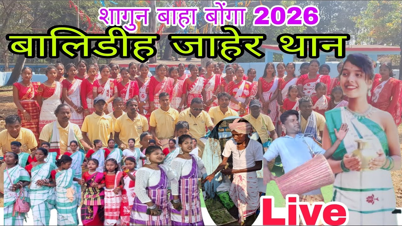 BAHA BONGA 2026/PADAMPUR BALIDIH SHAGUN BAHA BONGA 2026/शागुन बाहा बोंगा