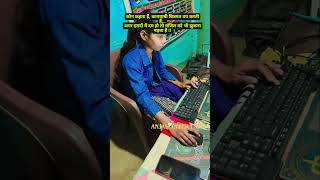 @Anjali_cyber_cafe001 #csccenter #cscvle #viralgirl #viralvideo #shortsvideo