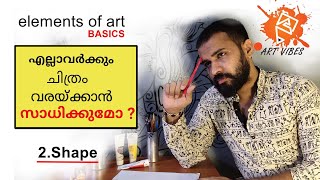 Start drawing (part-2) malayalam| for beginners  | step by step | basics |elements of art-shape