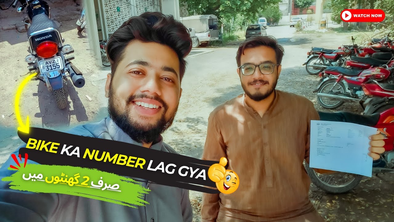 I Registered My Bike😍 | بائیک رجسٹر کروانے کا آسان طریقہ