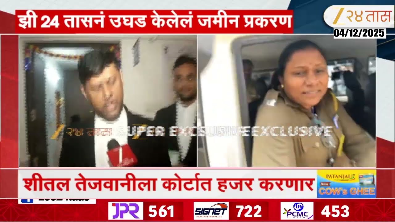 Pune Amadea Company Lawyer | अमेडियाच्या वकिलांकडून दस्ताऐवज सादर; वकिलांनी दिली ही महत्वाची माहिती