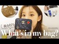 【カバンの中身】朝比奈彩のカバンの中身を抜き打ちで公開👜いつも必ず持っている物、最近のお気に入りも大公開【What's in my bag?】