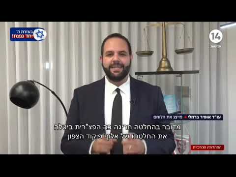 עתירה לבגצ נגד הפצרית ביטלה את החלטת אלוף פיקוד הצפון לקיצור עונשו של חייל בניגוד לנהלים 