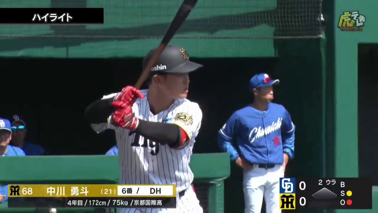 ハイライト】4/4(金) 神3－4中（SGL）| 中川勇斗が見事なHR！井坪