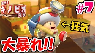 キノピオ隊長、スーパーマリオパーティ、ドンキーコング、スプラ2、マイクラ。 キノピオ隊長、スーパーマリオパーティ、ドンキーコング、スプラ2