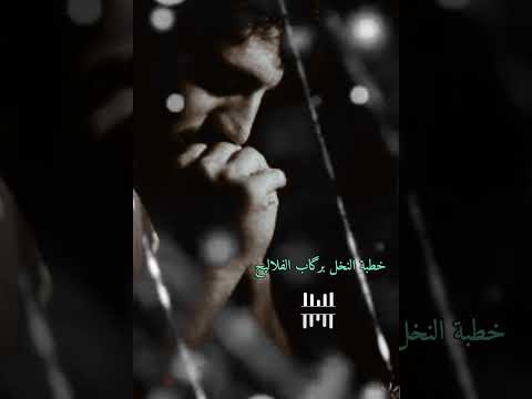 الشاعر سعد محمد الحسن لاتقفل قفل وتحسبه مامون ستوريات وتساب انستا 