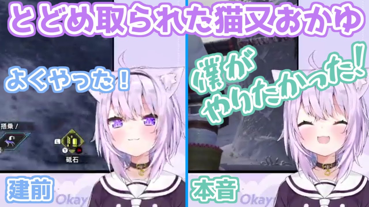 【ホロライブ切り抜き】オトモにとどめを取られたおかゆんの建前と本音