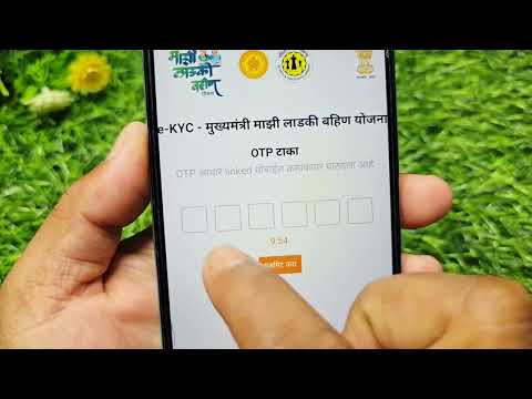 Ladki Bahin Yojana E Kyc Kaise Kare Ladki Bahin Kyc Kaise Kare Ladki Bahin Yojana Ekyc Form