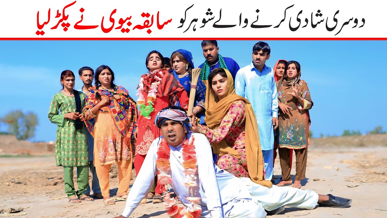 #wedding  Ramzi,Noori, Bilo ,Bhootna,Shoki, Sanam, Falak Sher,Funny Video  Rachnavi Tv