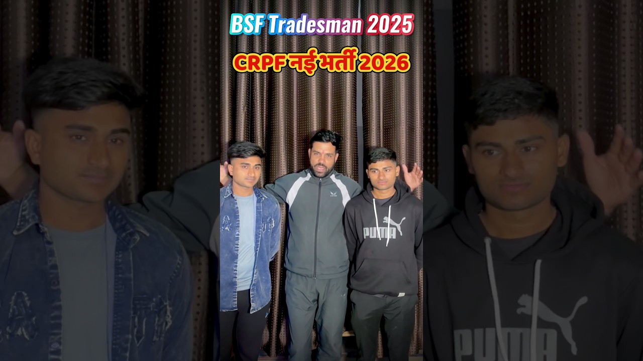 BSF Tradesman 2025 CRPF नई भर्ती 2026 #trending #reels #sscgd #viral #viralposts #viralnow