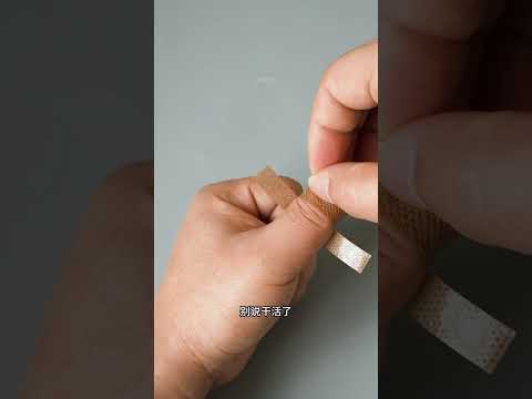 關節受傷必看，創可貼這樣貼，活動、牢固兩不誤。 #生活小妙招#實用小技巧#貼創可貼#創可貼的正確用法 #教你一招
