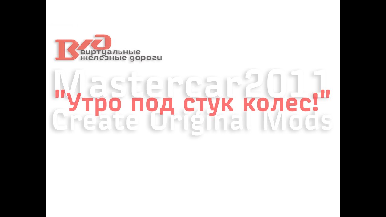 Анальный опыт под стук колес аудио рассказ Анальный опыт под стук колес аудио рассказ