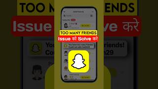 Snapchat you have too many friends | Snapchat you have too many friends could not add problem solve