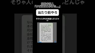 【当たり前】在日中国人｢クビになりかけた｣
