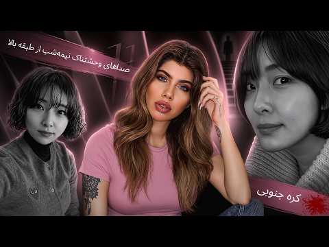 YouTube thumbnail for Hayoung Allegedly Murdered by SJ, Seoul, South Korea