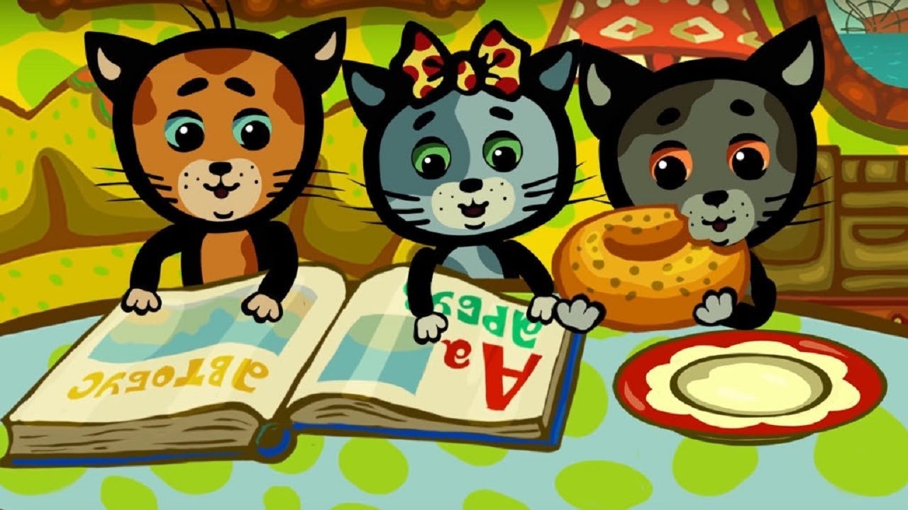 Развивающие и обучающие мультики Три котенка: Чудо книжка теремок песенки для детей