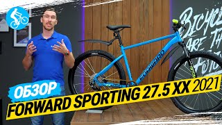 ГОРНЫЙ ВЕЛОСИПЕД FORWARD SPORTING 27.5 XX 2021. ОБЗОР