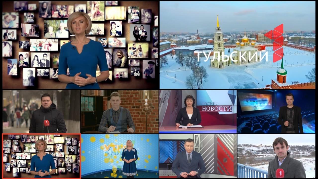 Школа креативных индустрий тула. Тульское телевидение. Награждение в туле сегодня. Фото открытие точки роста в школе. Местное время воскресенье.