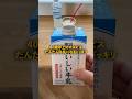 40歳年上のカルピスだんだん牛乳になるドッキリw #日常 #社長と部下 #ドッキリ #検証