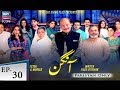 Watch Aangan Episode 30 - ARY Zindagi Drama Online In HD