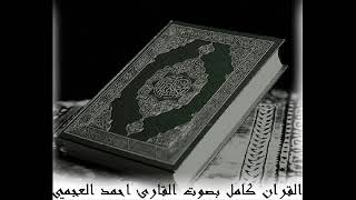 Şeyh Ahmed El Acemi 65 Talak Süresi