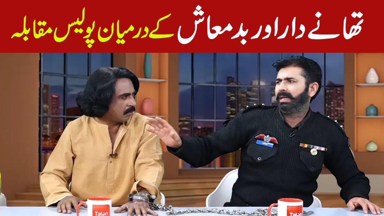 Competition between a police officer and bad character | Talon News TV HD