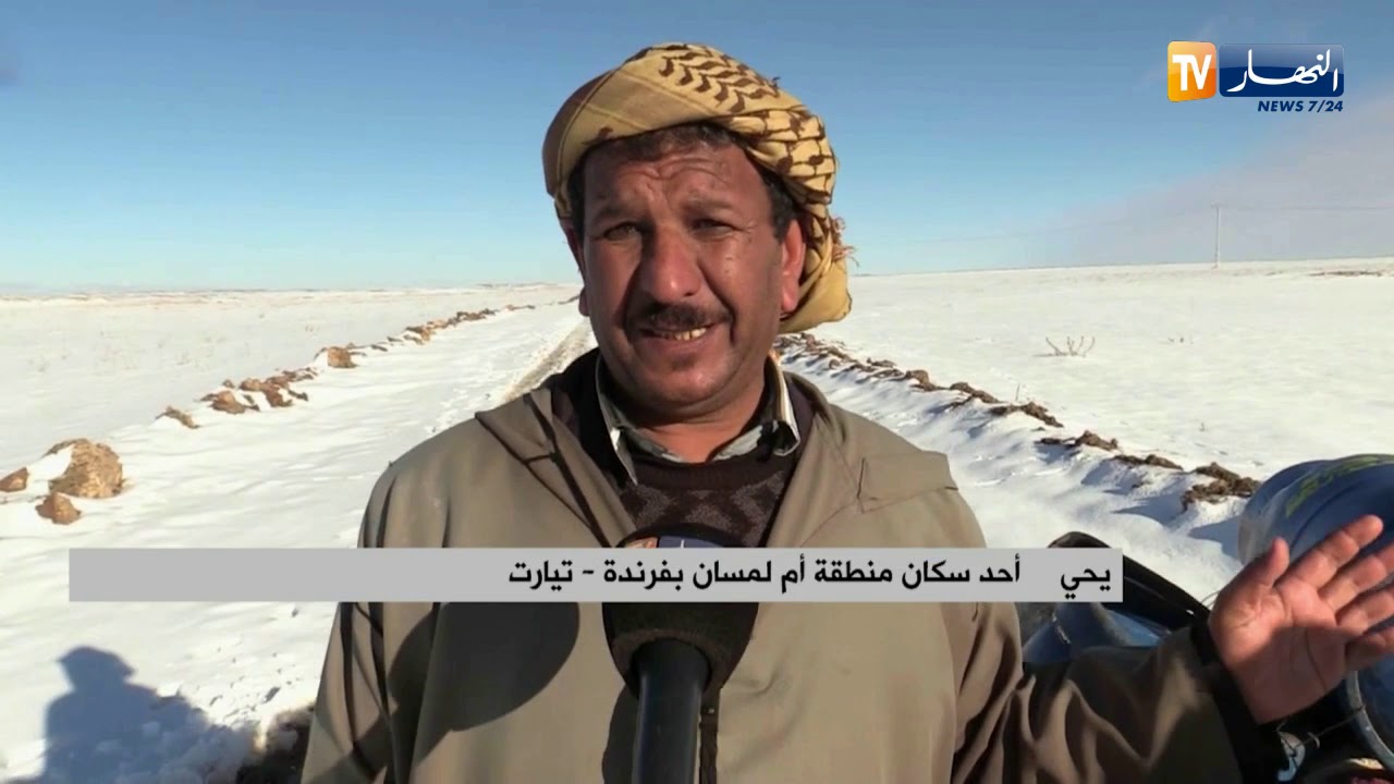 تيارت: محمد ويحيى يقطعان 3 كلم وسط الثلوج للبحث عن قارورة غاز بفرندة