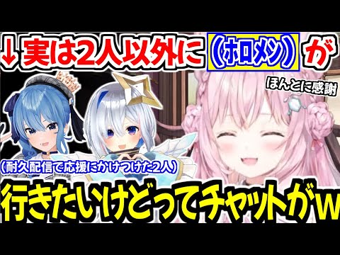 すいちゃんとかなたん以外にも耐久配信の応援に来ようとしてくれていたホロメンがいたことを明かす博衣こより【ホロライブ切り抜き/博衣こより】