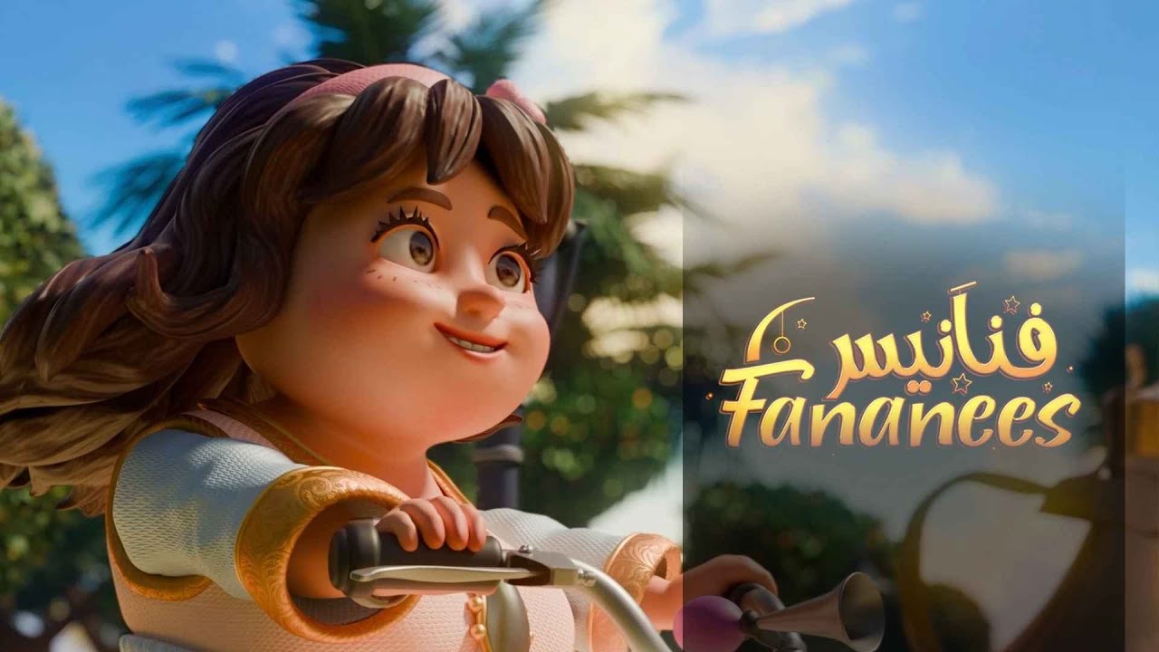 Fananees 2025 Sport 3 - YouTube
